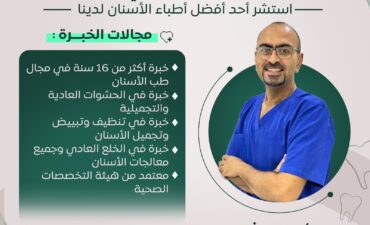 د. محمد نجم