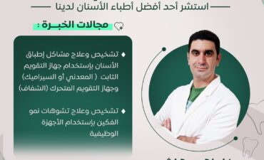 د. ابراهيم هاشم