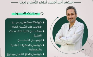 د. محمد الطبال