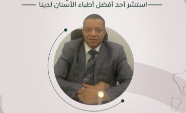 د. ايهاب محمد عطيتو
