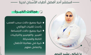 Dr. Layali Bashir Najm