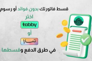 قسط مع تابي وتمارا